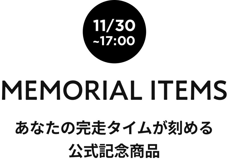 MEMORIAL ITEMS 11/30 17:00まで